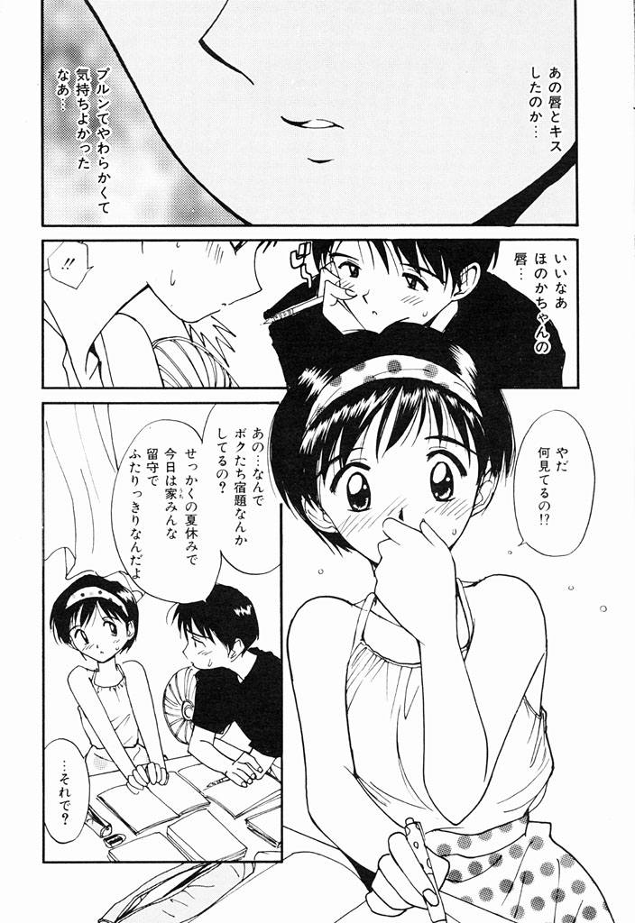 Kimochiii Hakken page 107 - tankoubon incomplete hentai manga - read online free