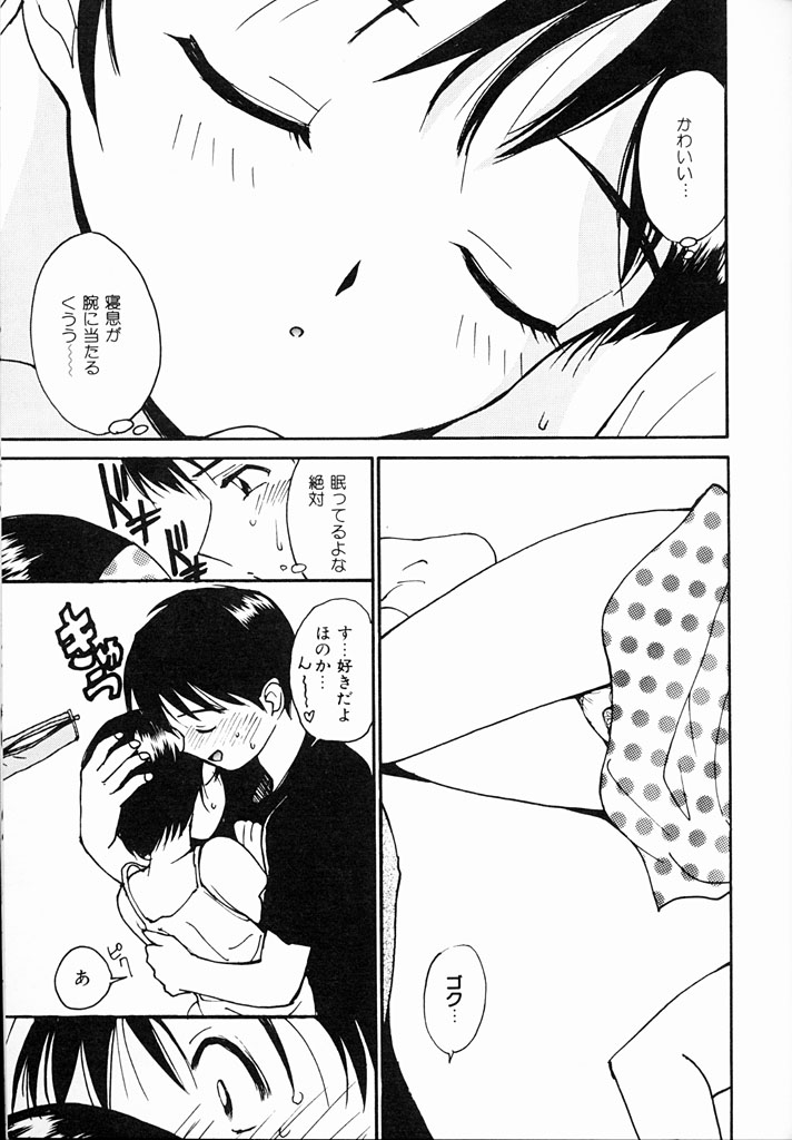 Kimochiii Hakken page 112 - tankoubon incomplete hentai manga - read online free