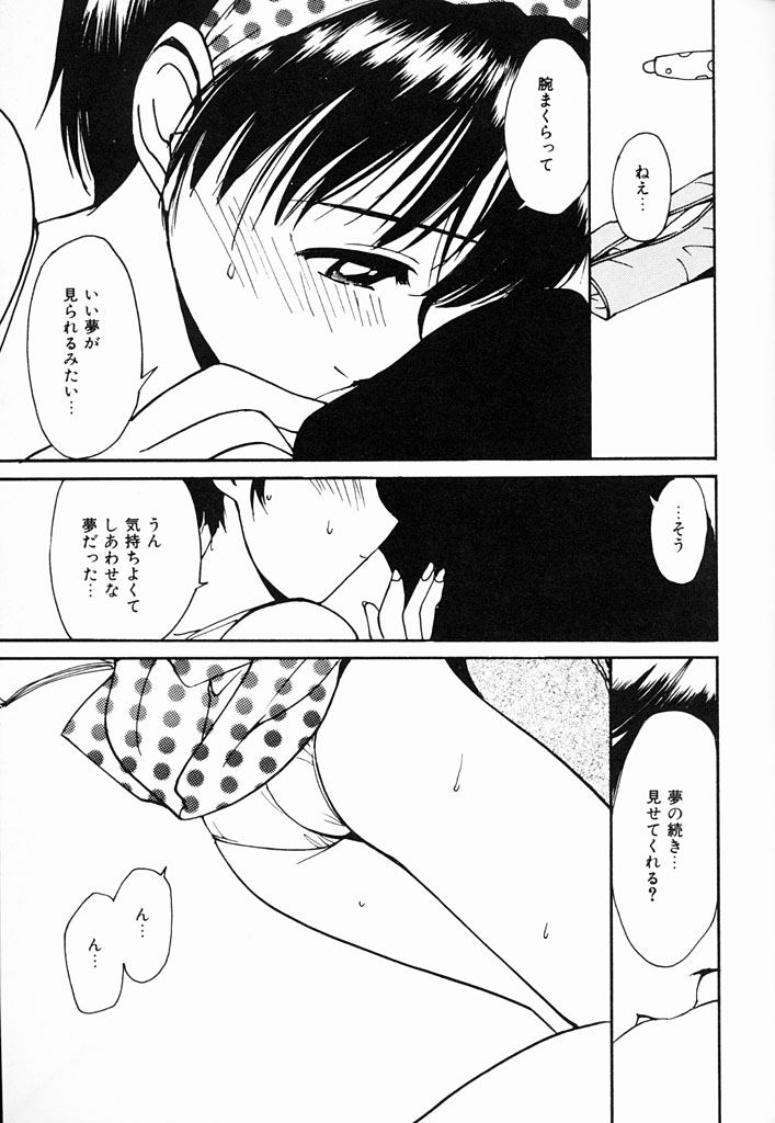 Kimochiii Hakken - Page 114
