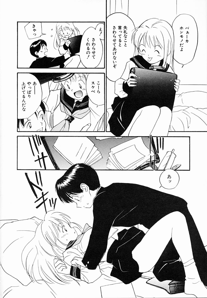 Kimochiii Hakken page 127 - tankoubon incomplete hentai manga - read online free