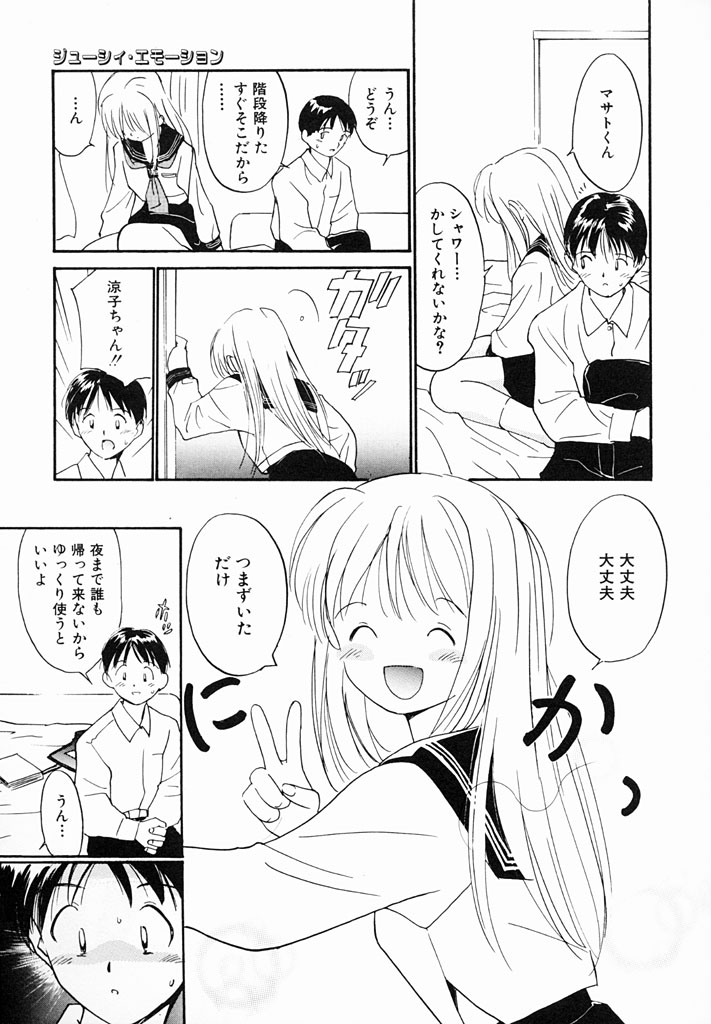 Kimochiii Hakken - Page 130