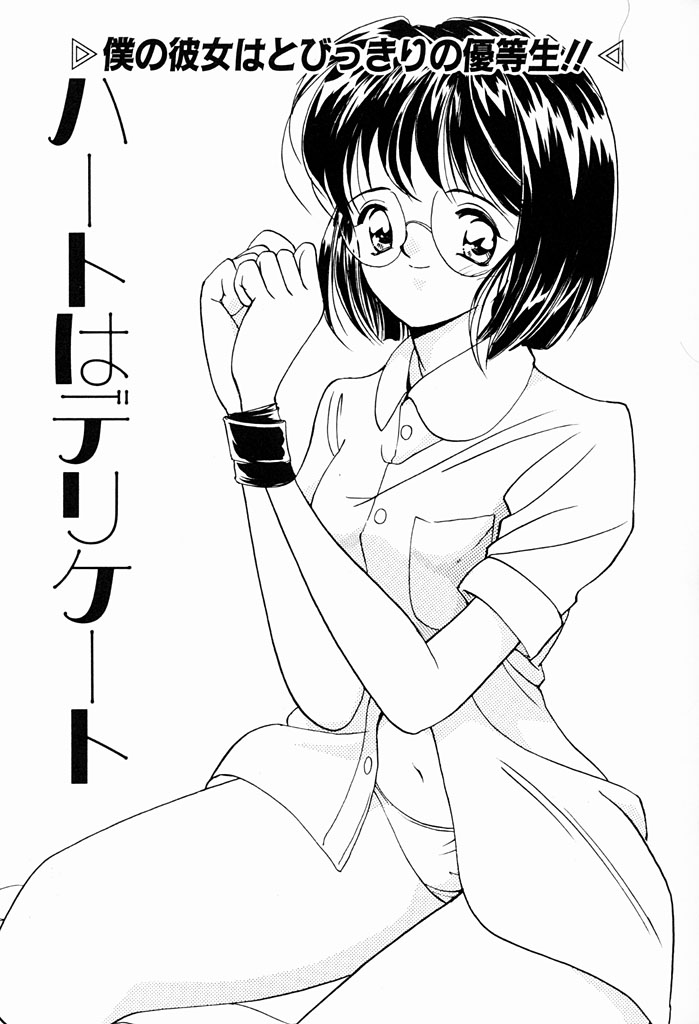 Kimochiii Hakken - Page 142