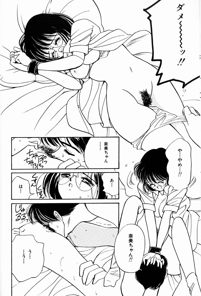 Kimochiii Hakken page 157 - tankoubon incomplete hentai manga - read online free