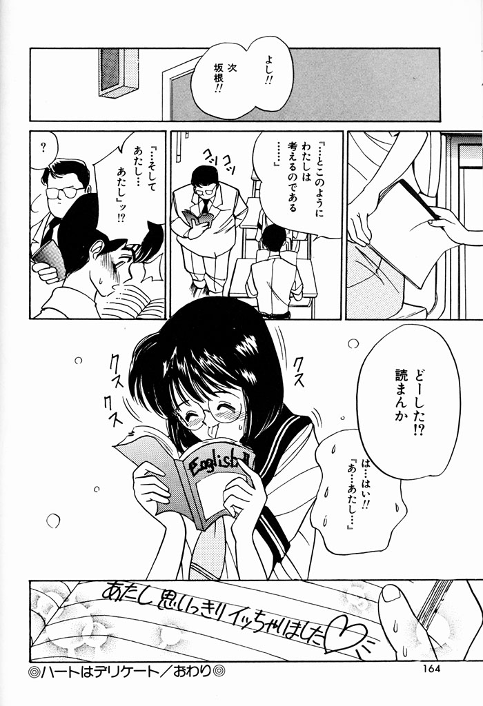 Kimochiii Hakken - Page 161
