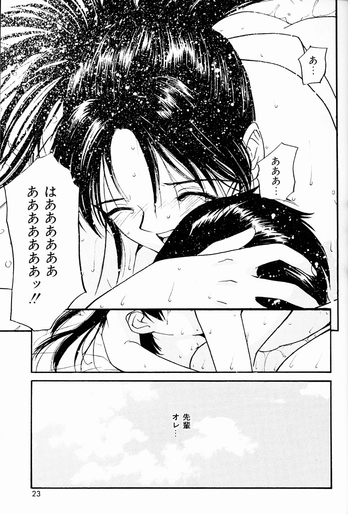 Kimochiii Hakken - Page 20