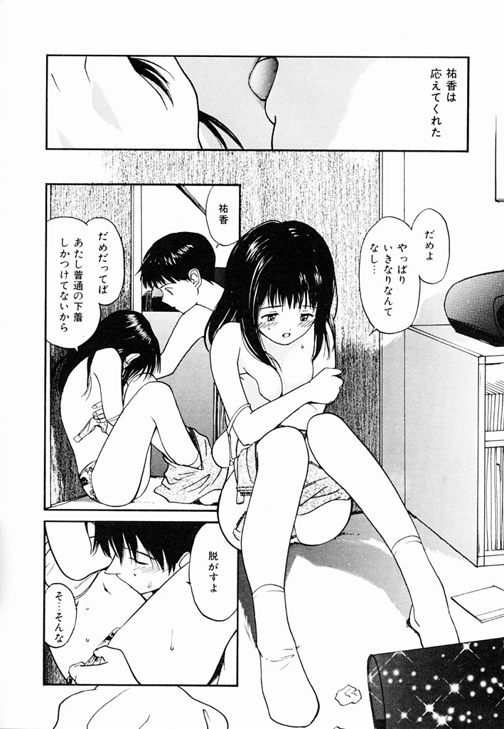 Kimochiii Hakken page 31 - tankoubon incomplete hentai manga - read online free