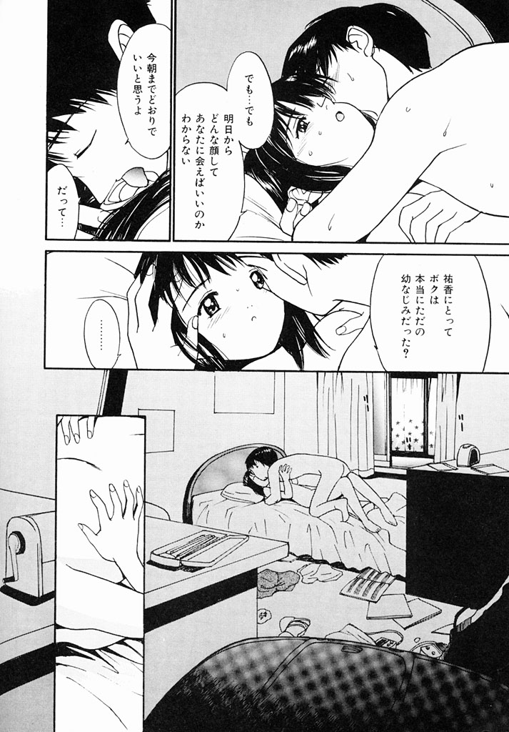 Kimochiii Hakken page 33 - tankoubon incomplete hentai manga - read online free