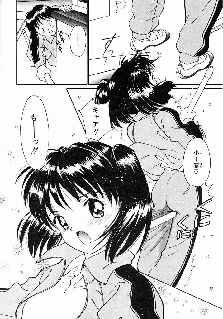 Kimochiii Hakken - Page 55