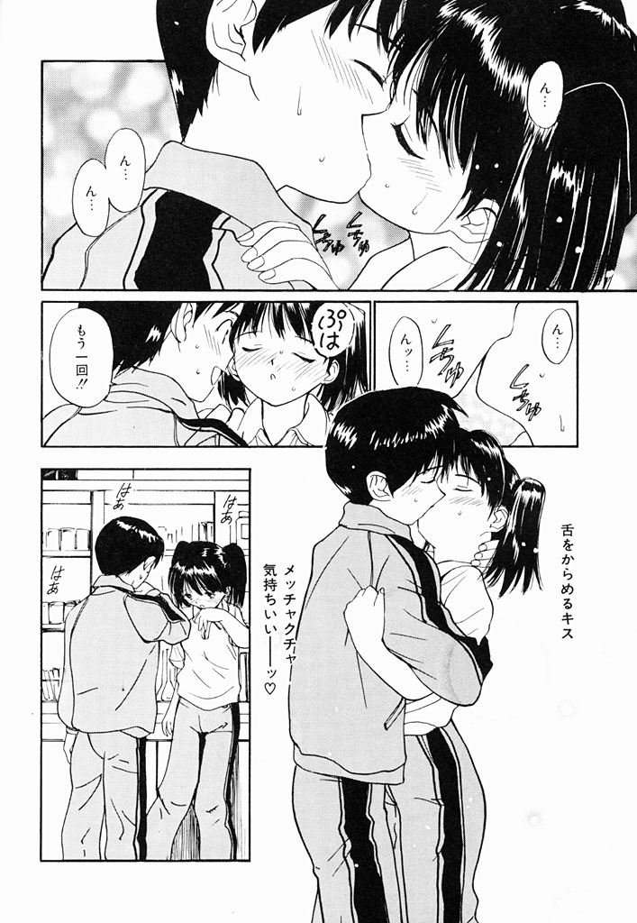 Kimochiii Hakken page 57 - tankoubon incomplete hentai manga - read online free