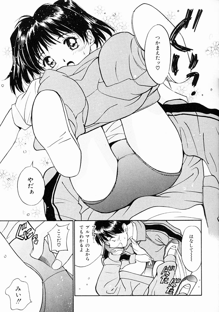 Kimochiii Hakken - Page 60