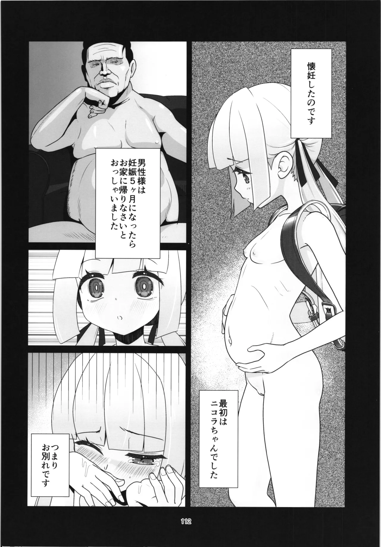 100-nengo no Seikyouiku - Page 111