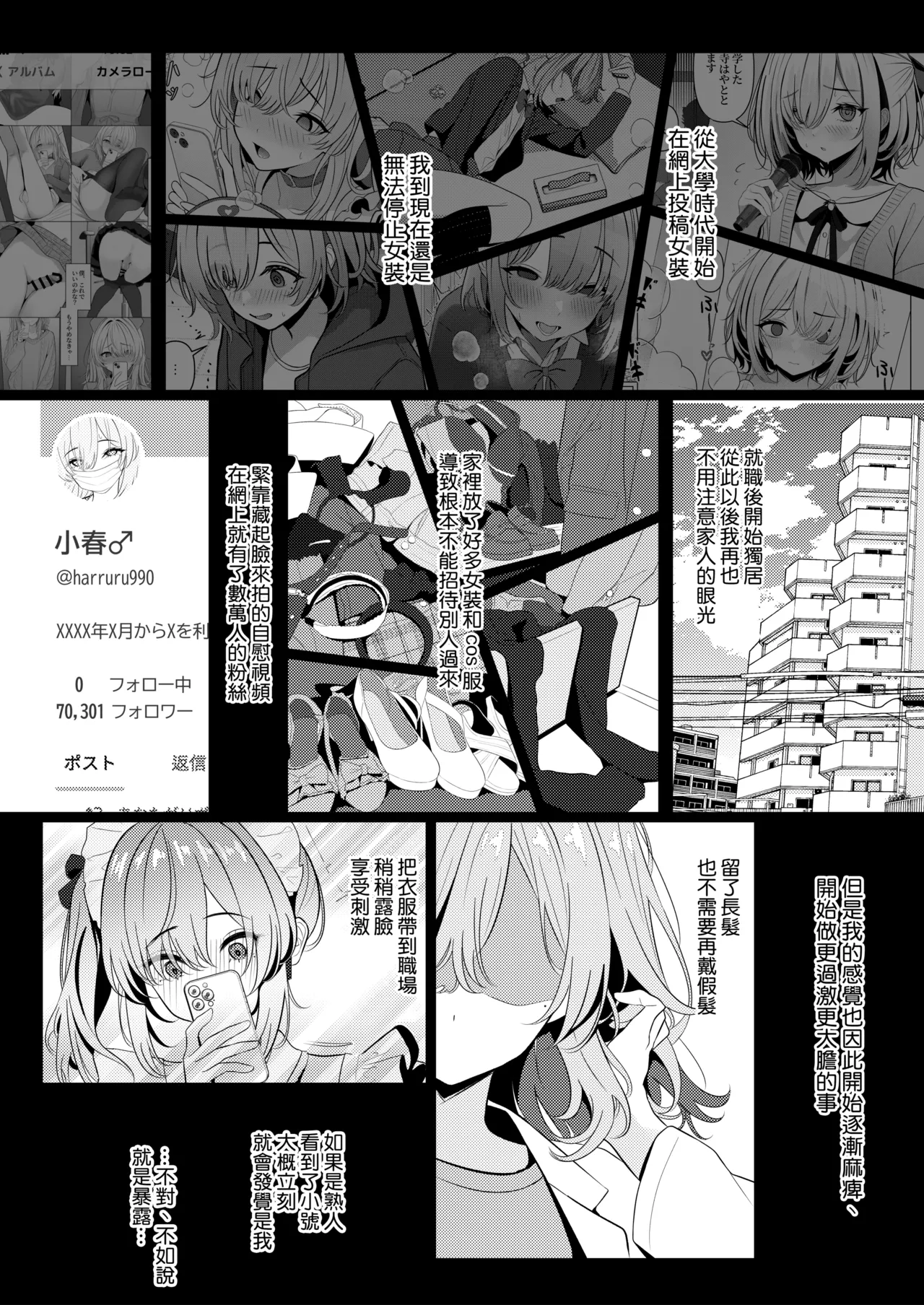 [TuriSasu] Hayato Sensei no Mesu-ka Karute Byouin-hen | 阳大医生的雌化病历 病院篇 [Chinese] [瑞树汉化组] page 12 original parody - mosaic censorship stockings hentai manga - read online free