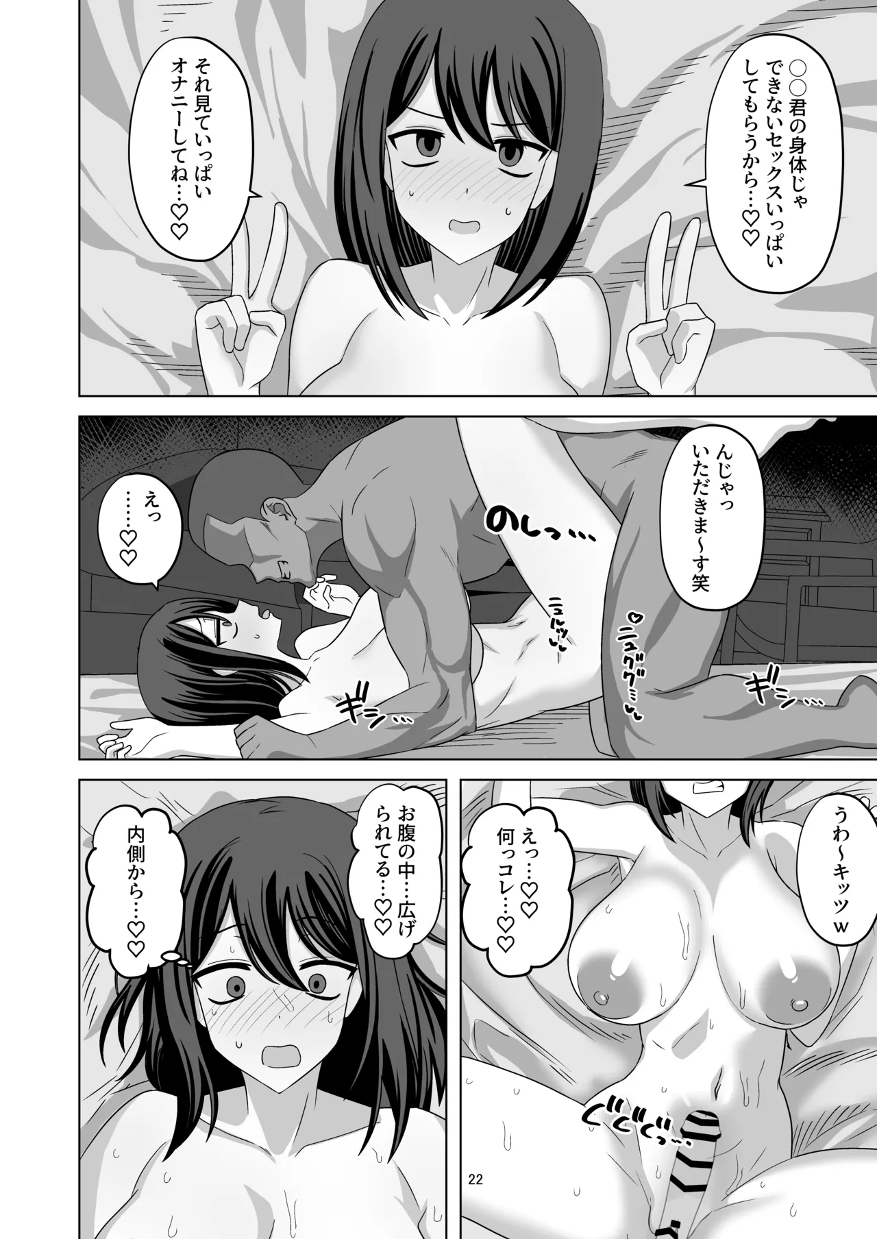 Muhyoujou-kko Netorase Takuran page 22 original parody - sole female paizuri hentai manga - read online free