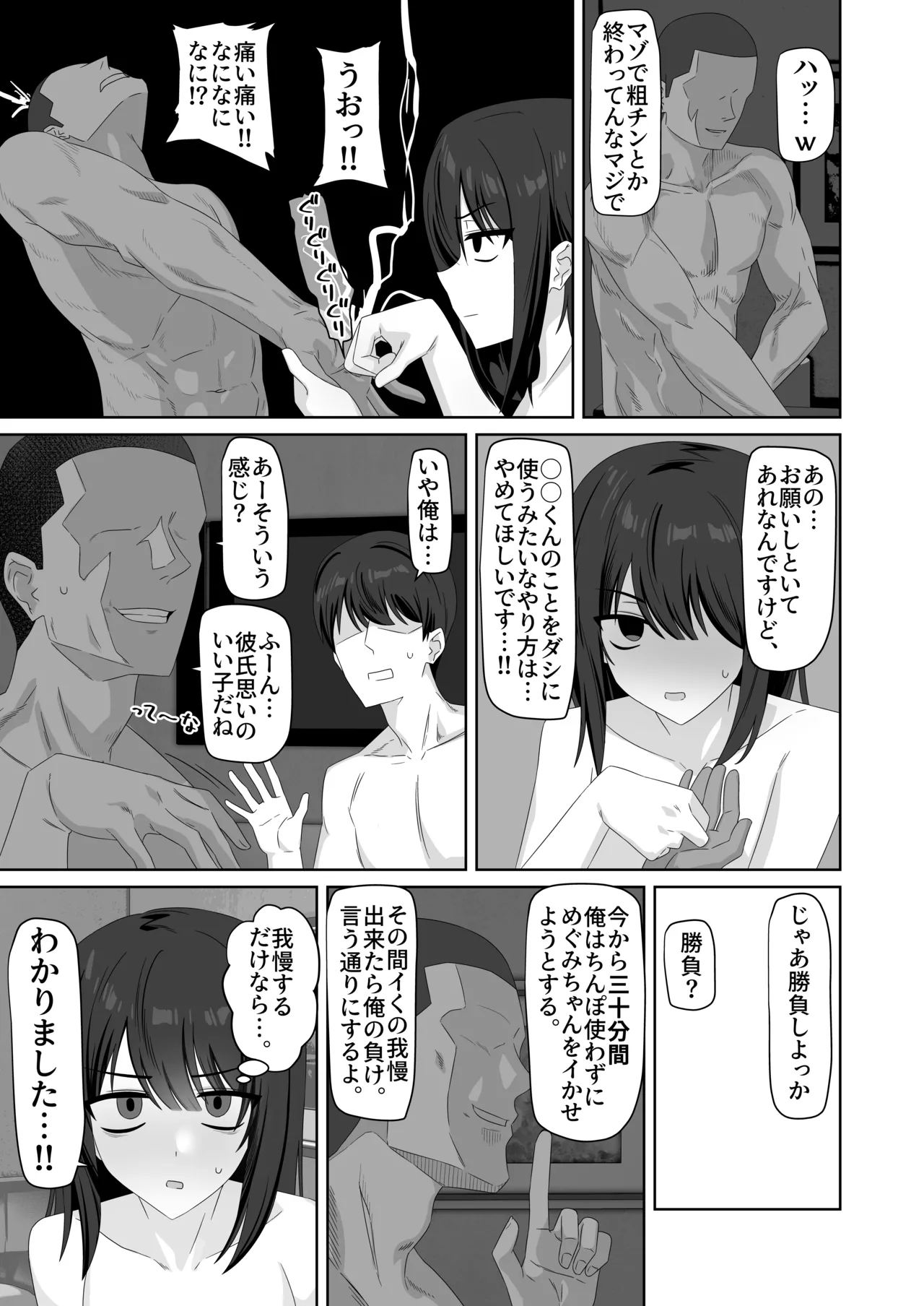 Muhyoujou-kko Netorase Takuran page 43 original parody - sole female paizuri hentai manga - read online free