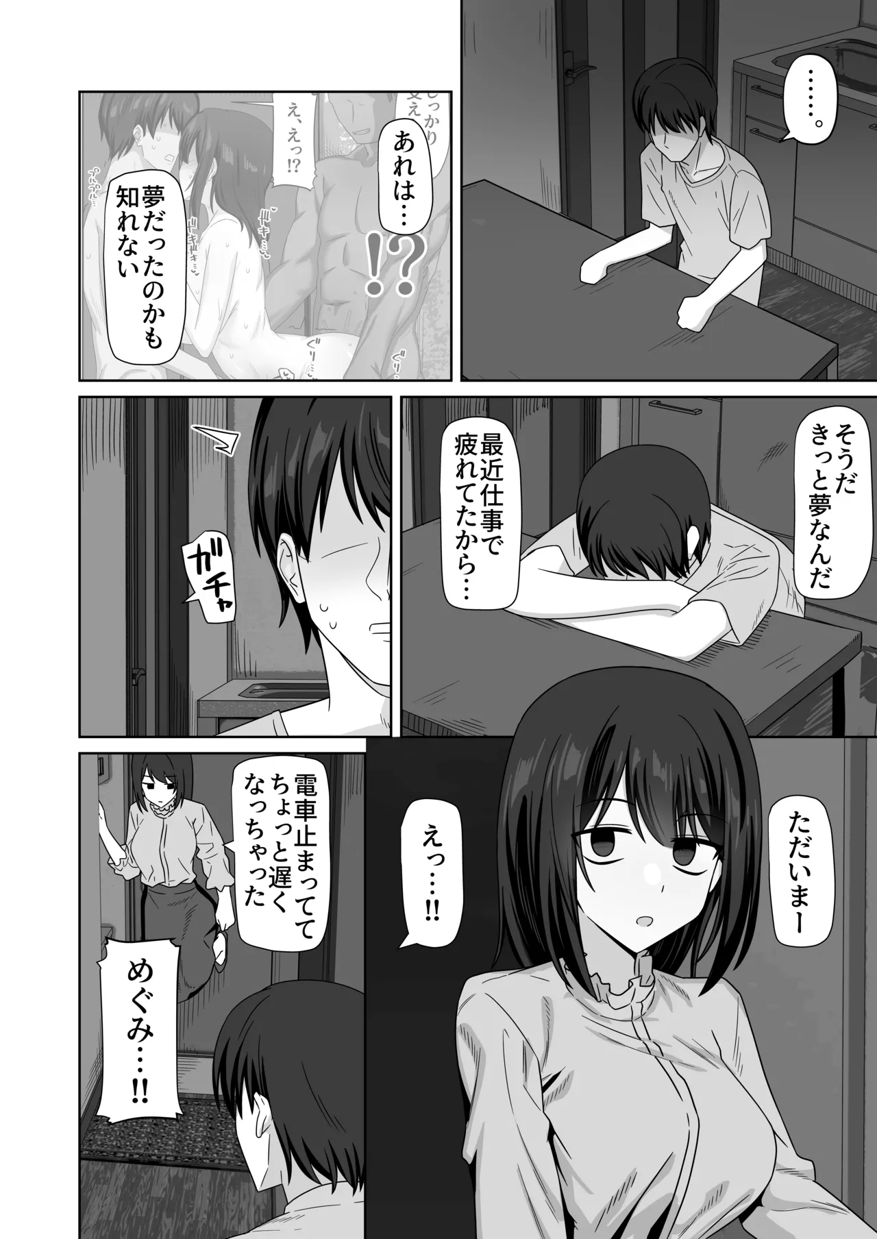 Muhyoujou-kko Netorase Takuran page 56 original parody - sole female paizuri hentai manga - read online free