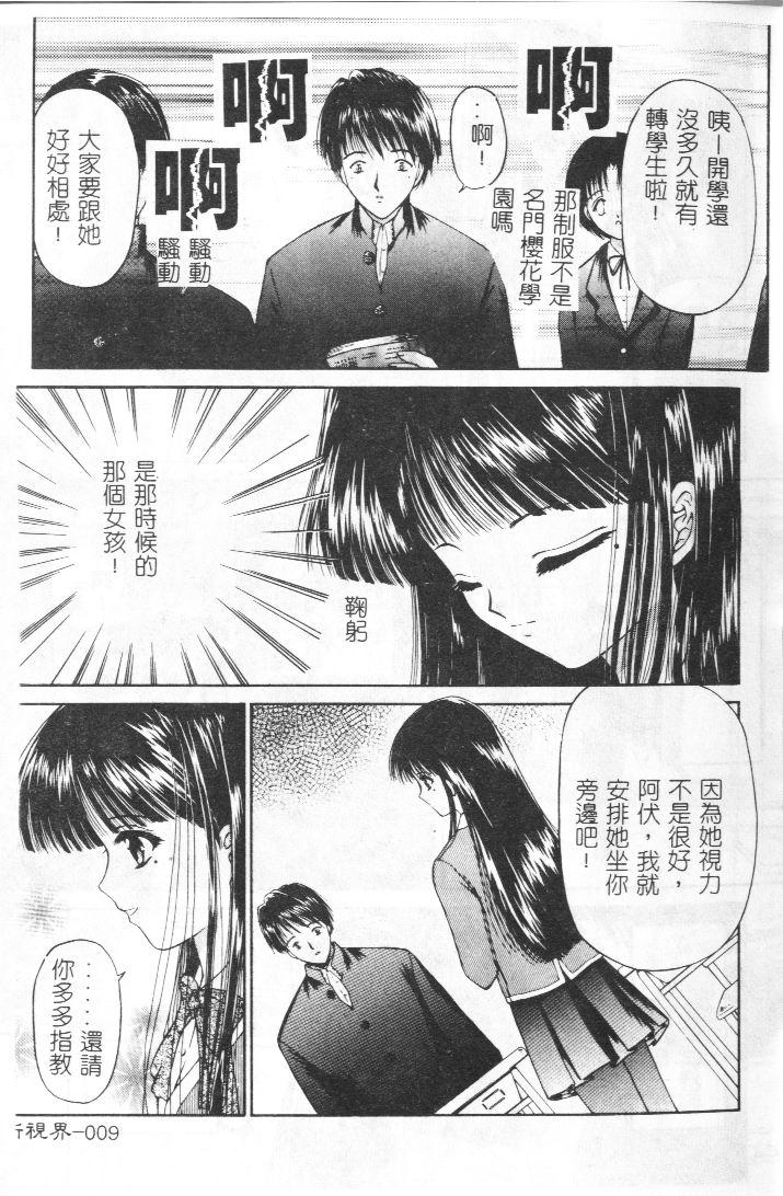 Akai Namida page 10 - tankoubon hentai manga - read online free