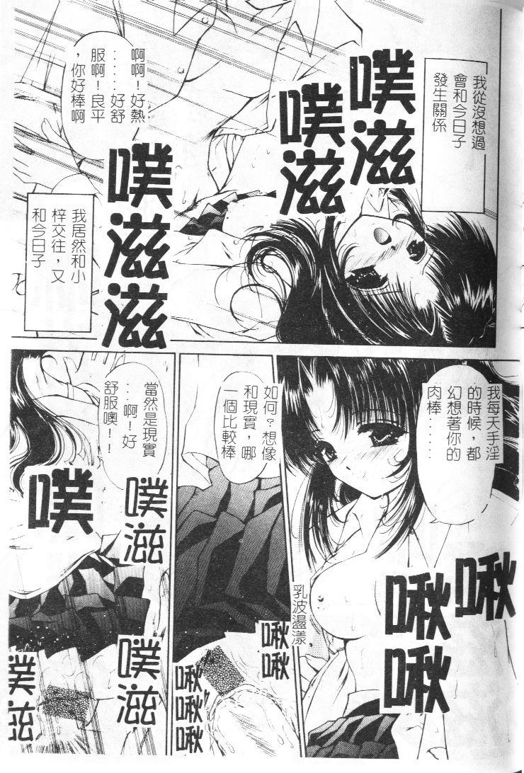 Akai Namida page 102 - tankoubon hentai manga - read online free