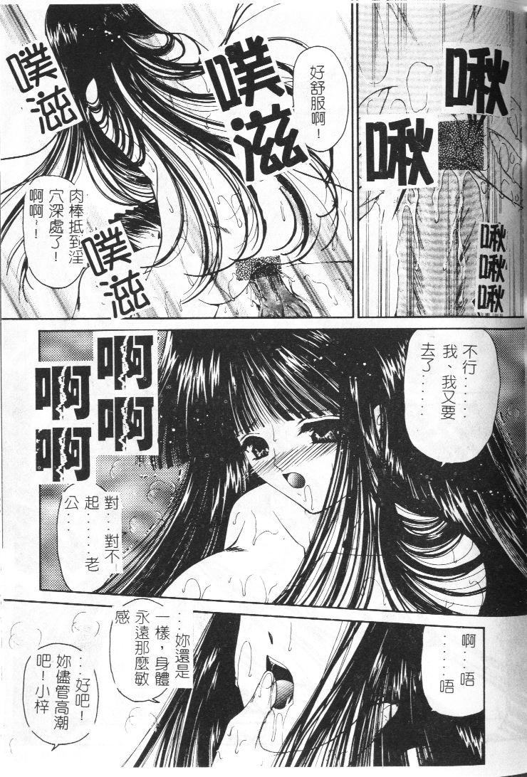 Akai Namida page 108 - tankoubon hentai manga - read online free