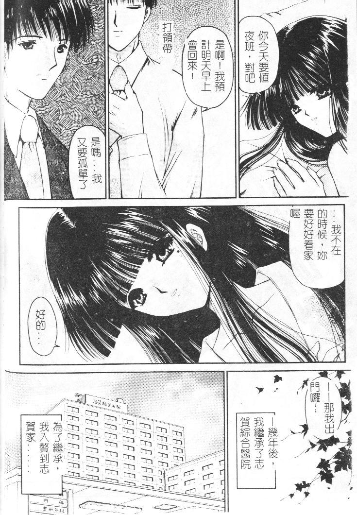 Akai Namida page 111 - tankoubon hentai manga - read online free