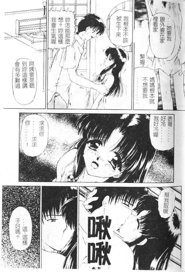 Akai Namida page 128 - tankoubon hentai manga - read online free