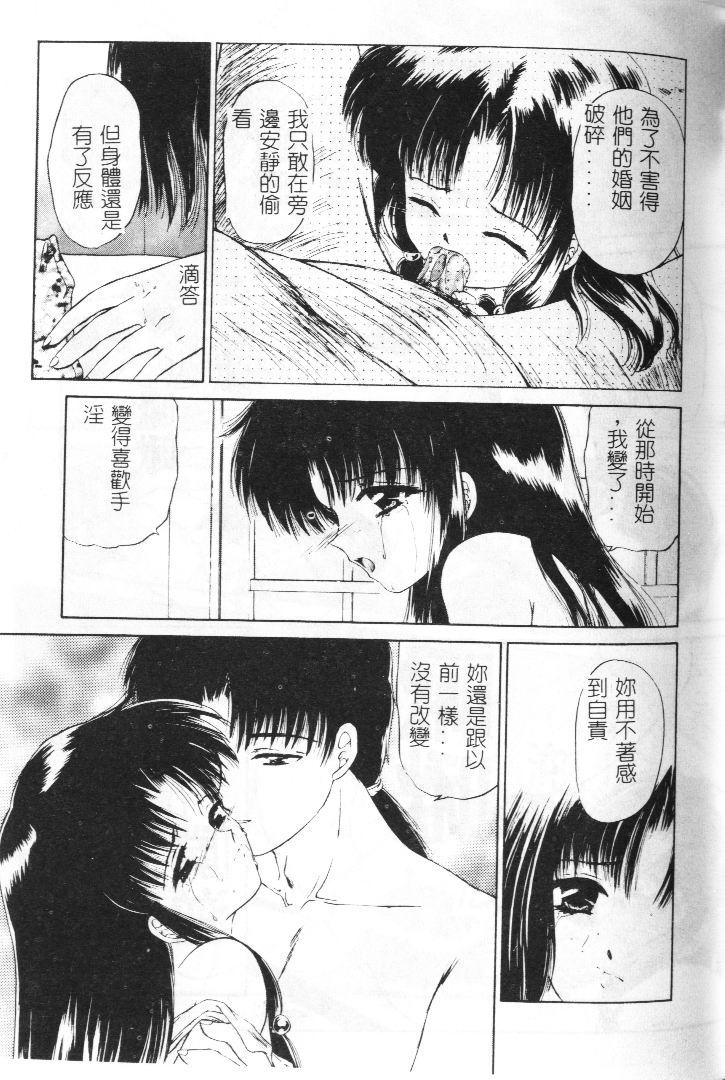 Akai Namida page 130 - tankoubon hentai manga - read online free