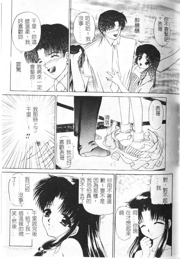 Akai Namida page 136 - tankoubon hentai manga - read online free