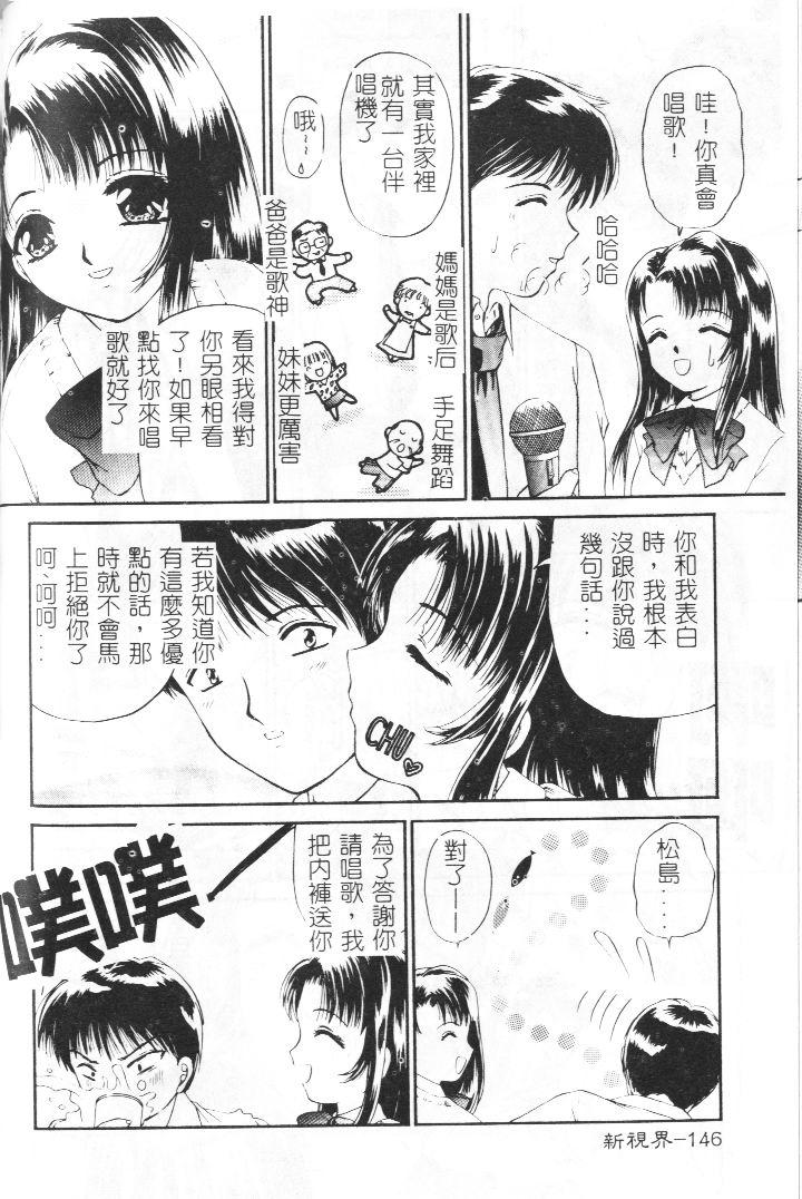 Akai Namida page 147 - tankoubon hentai manga - read online free