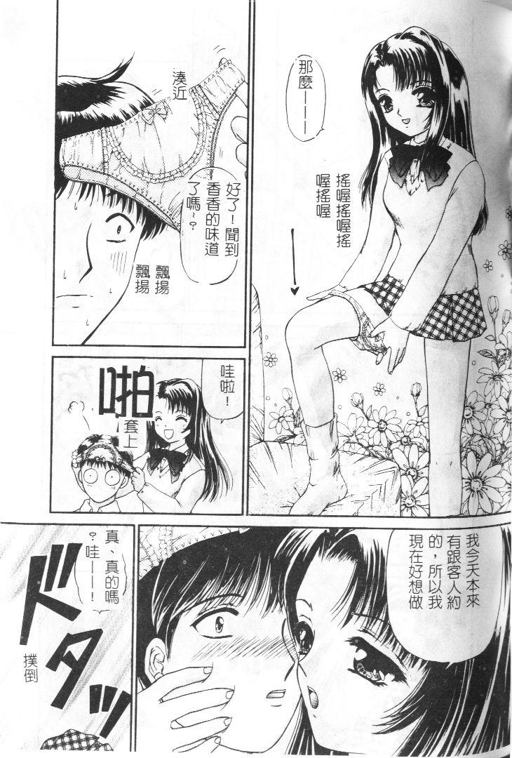 Akai Namida page 148 - tankoubon hentai manga - read online free
