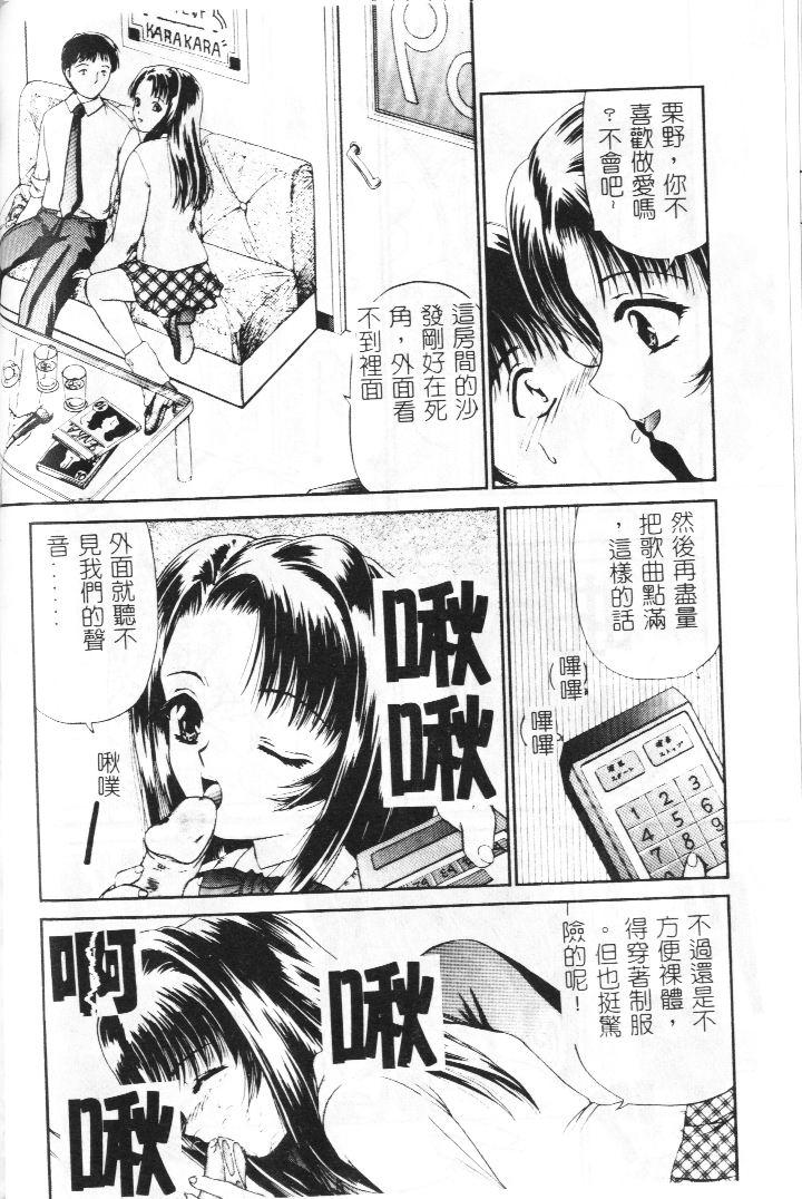 Akai Namida page 149 - tankoubon hentai manga - read online free