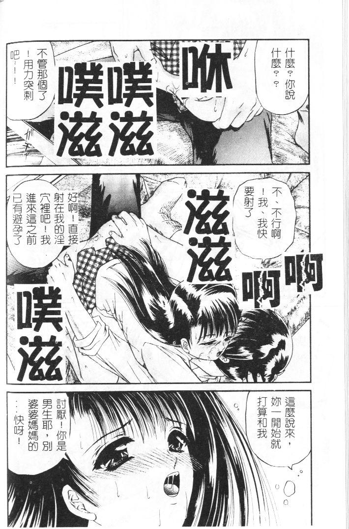 Akai Namida page 155 - tankoubon hentai manga - read online free