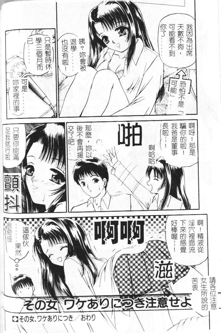 Akai Namida - Page 157