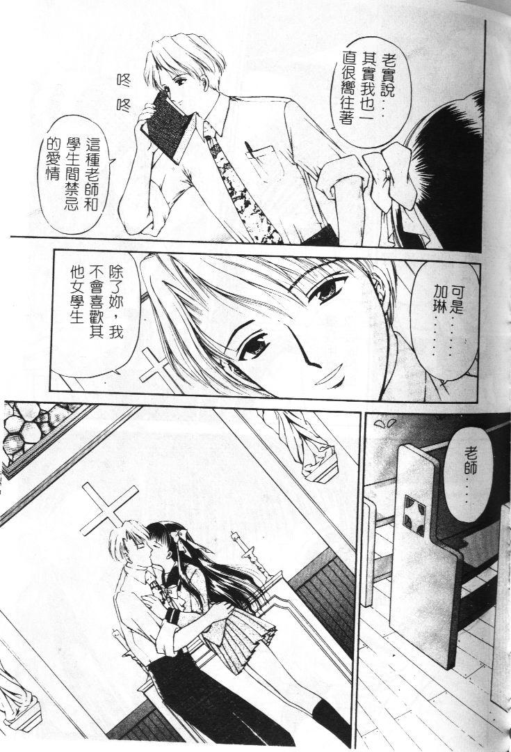 Akai Namida page 162 - tankoubon hentai manga - read online free