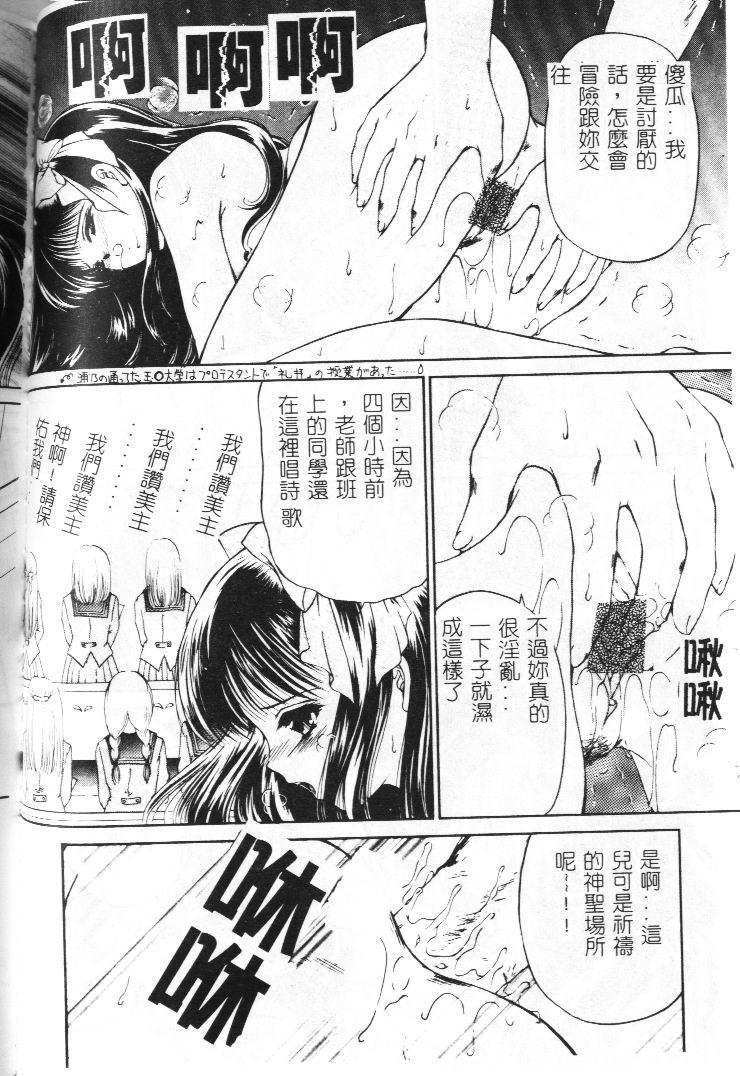Akai Namida page 165 - tankoubon hentai manga - read online free