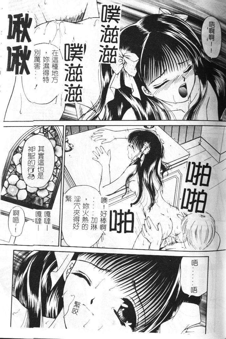 Akai Namida page 166 - tankoubon hentai manga - read online free