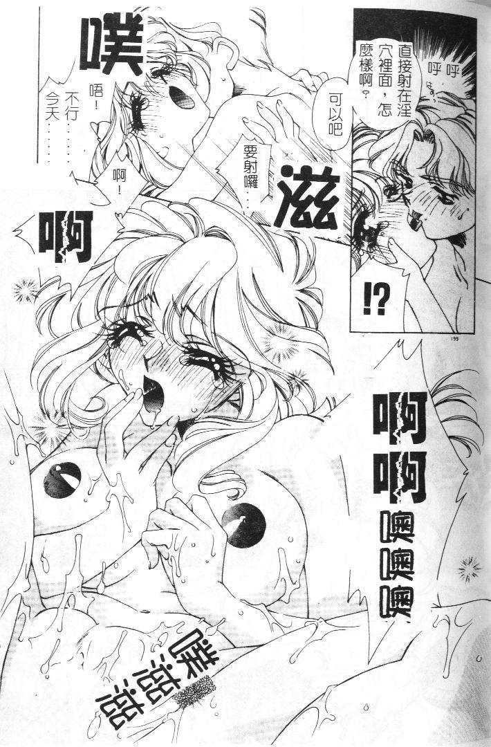 Akai Namida page 176 - tankoubon hentai manga - read online free