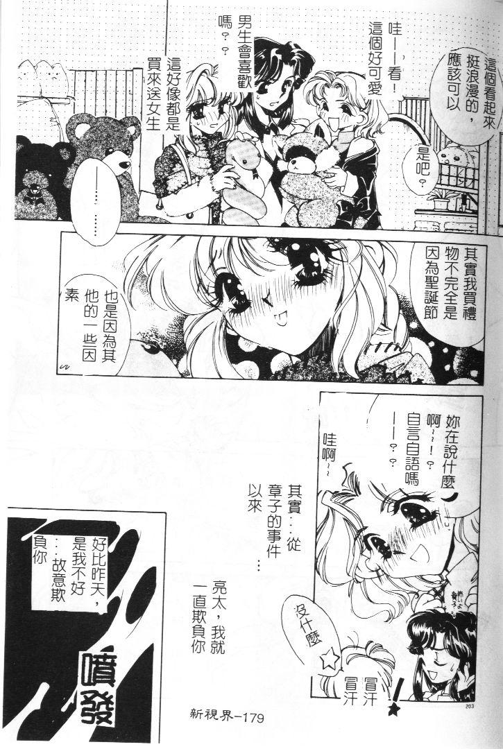 Akai Namida page 180 - tankoubon hentai manga - read online free