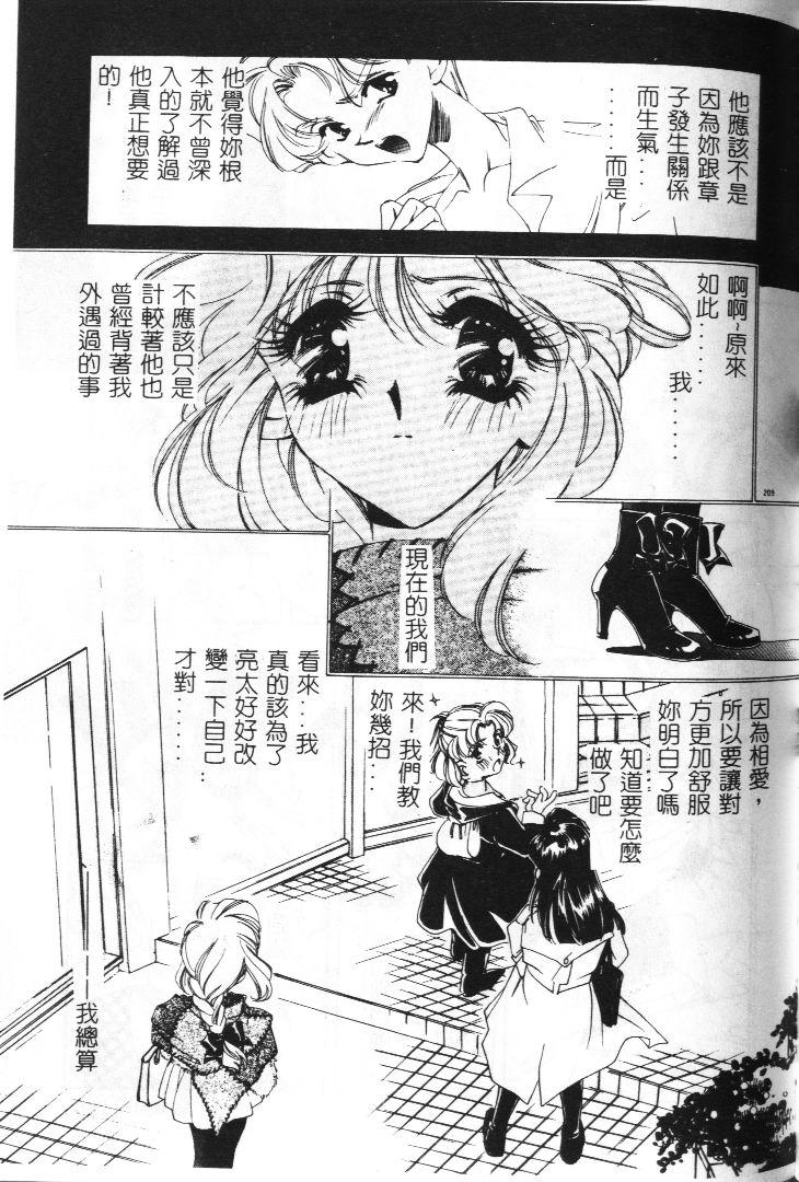 Akai Namida page 186 - tankoubon hentai manga - read online free