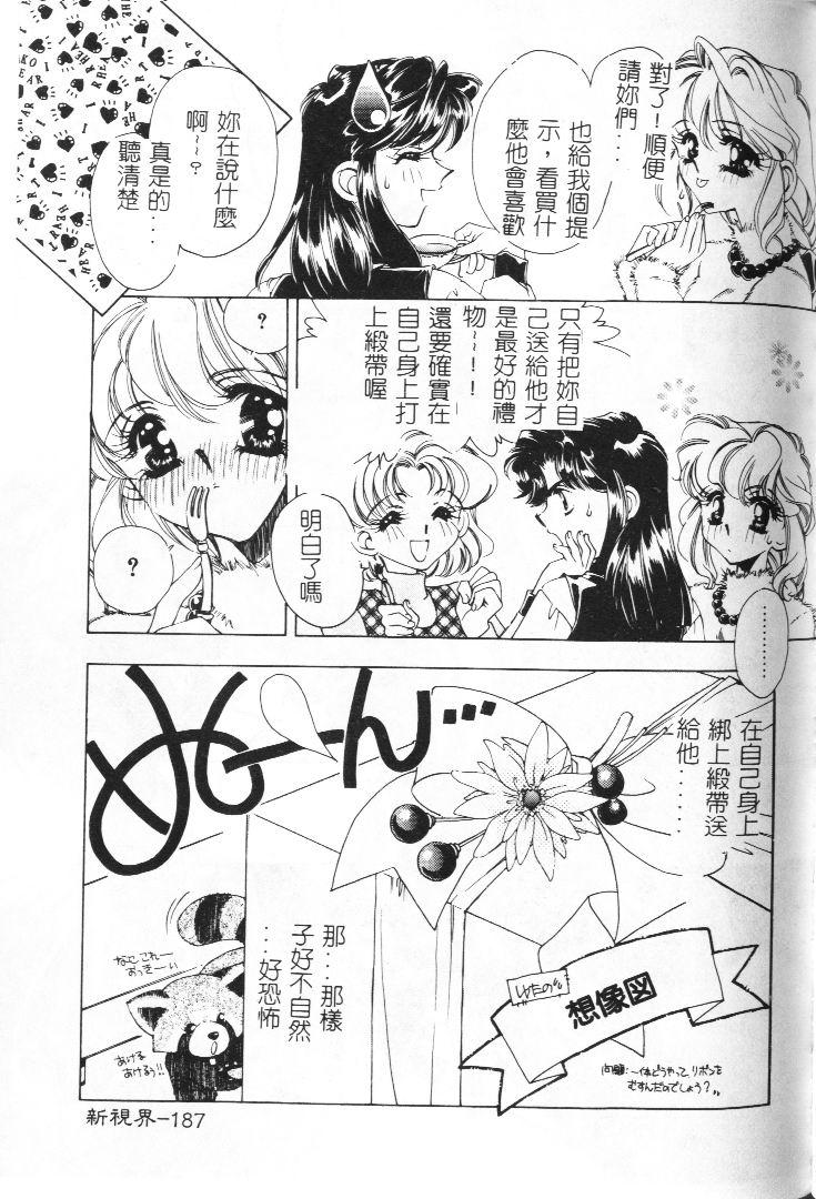 Akai Namida - Page 188