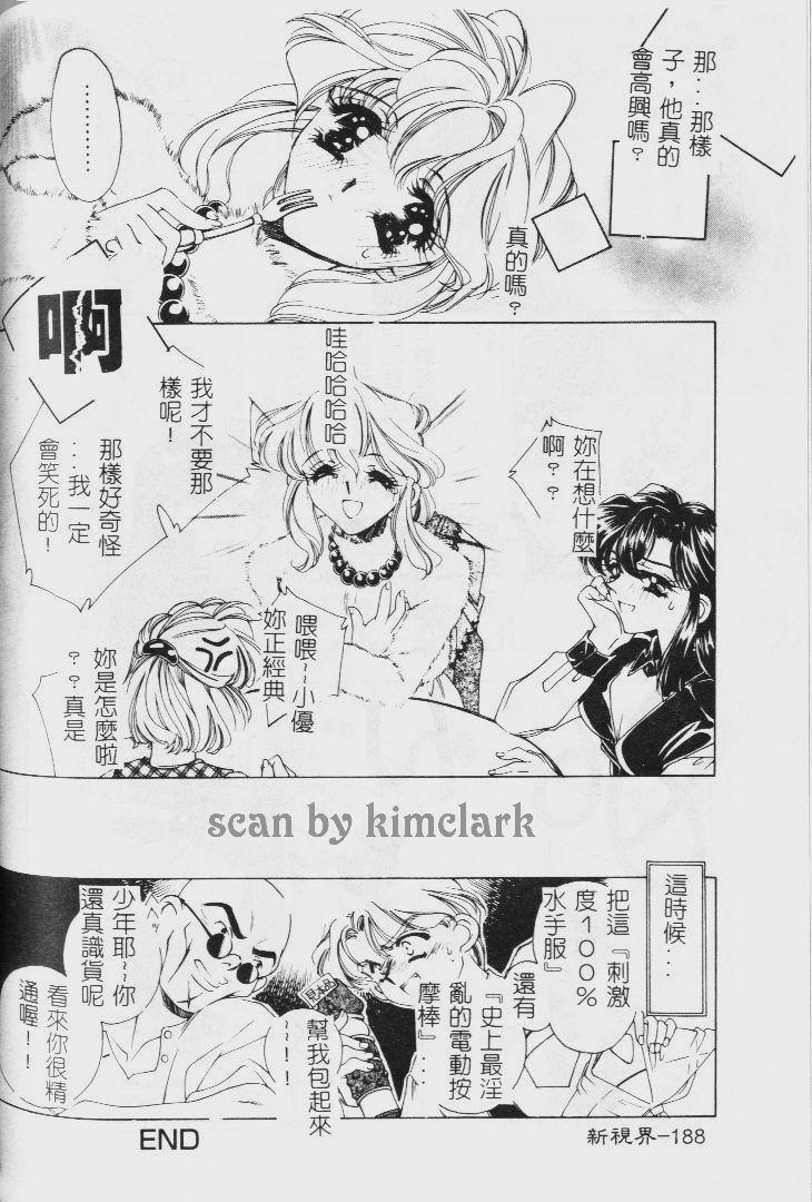 Akai Namida page 189 - tankoubon hentai manga - read online free