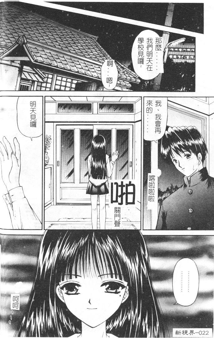 Akai Namida page 23 - tankoubon hentai manga - read online free