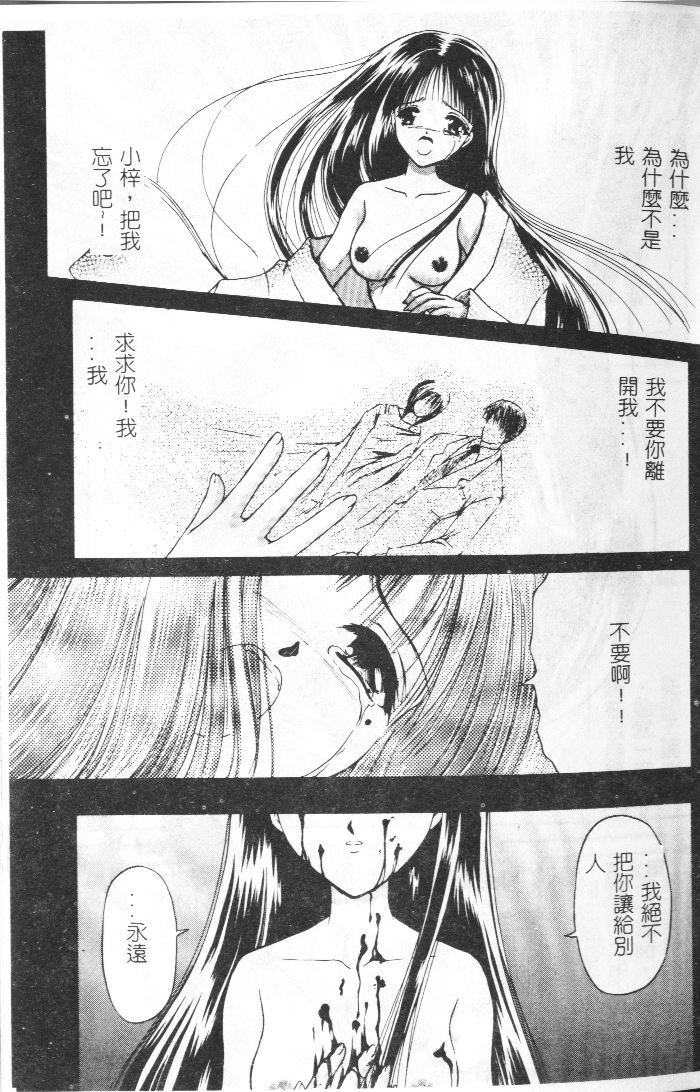 Akai Namida page 24 - tankoubon hentai manga - read online free