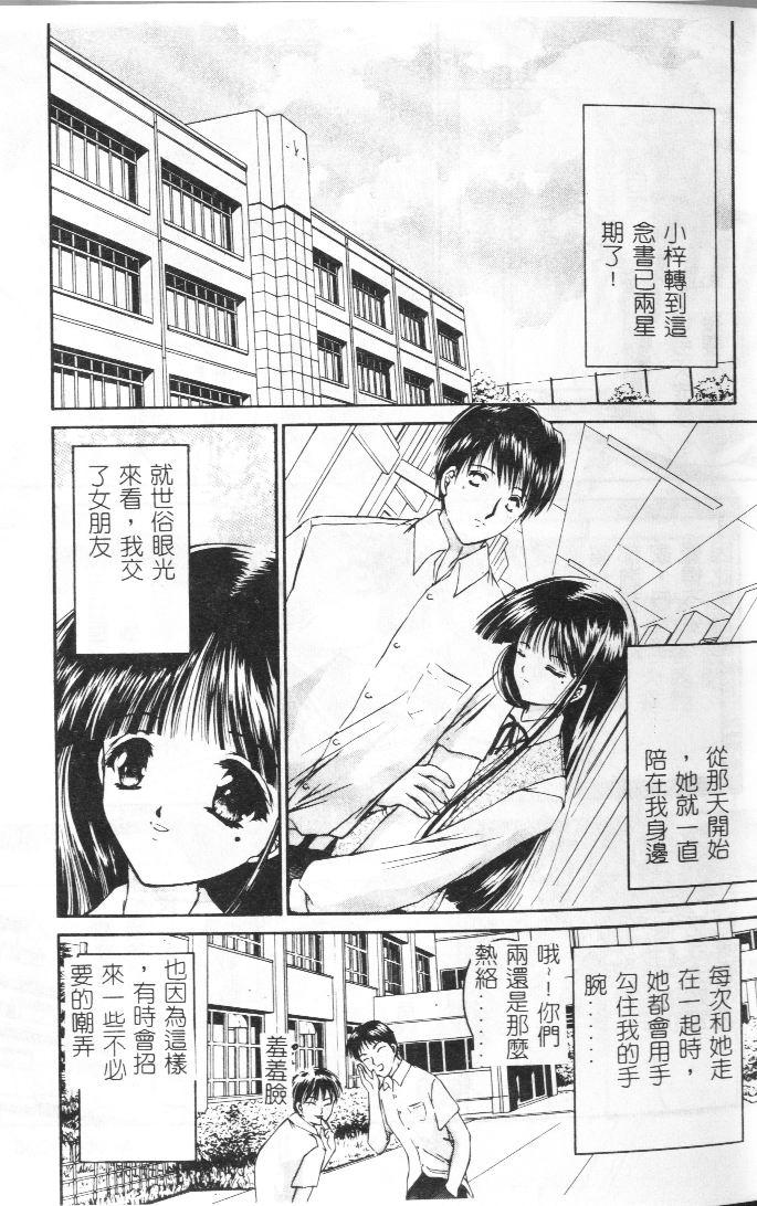 Akai Namida - Page 26