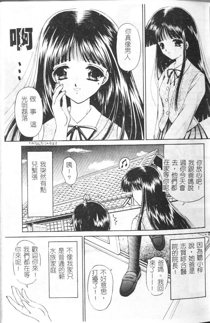 Akai Namida page 28 - tankoubon hentai manga - read online free