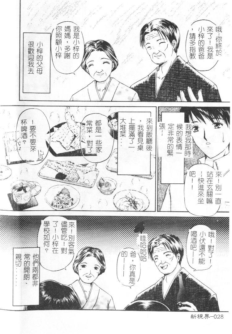 Akai Namida page 29 - tankoubon hentai manga - read online free