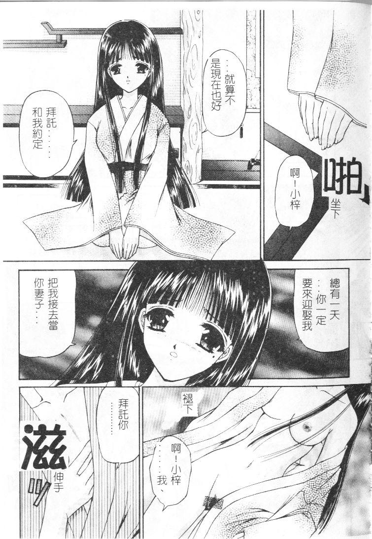 Akai Namida page 32 - tankoubon hentai manga - read online free