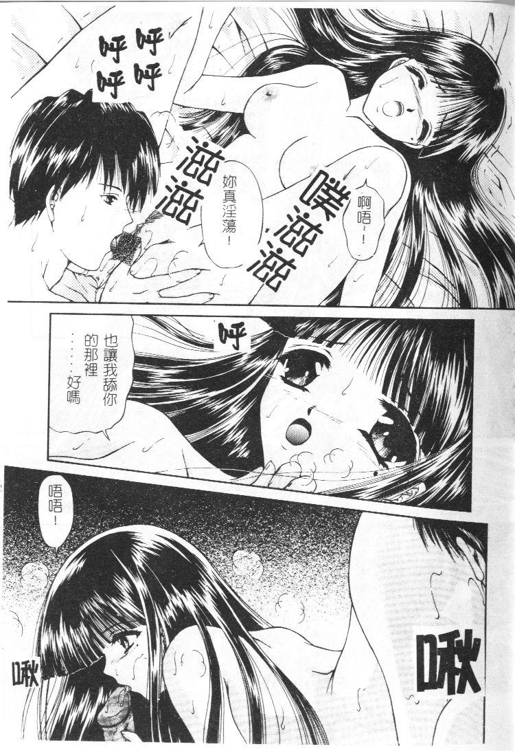 Akai Namida - Page 34
