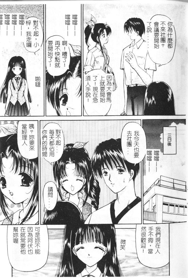 Akai Namida page 44 - tankoubon hentai manga - read online free