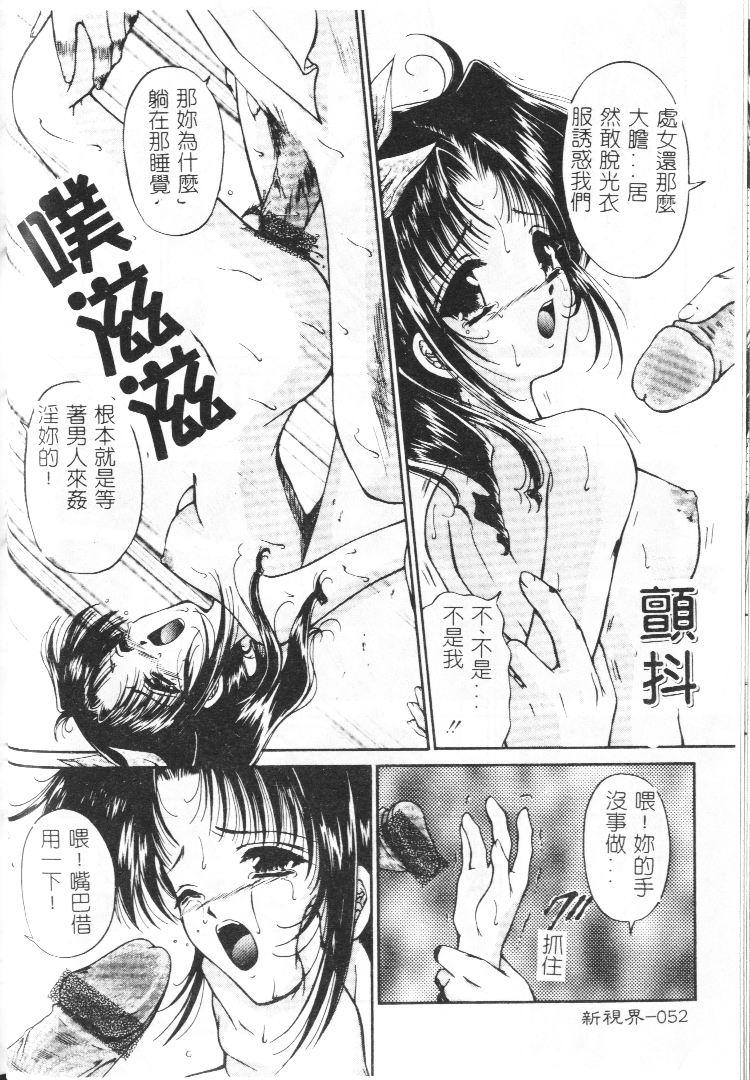 Akai Namida page 53 - tankoubon hentai manga - read online free