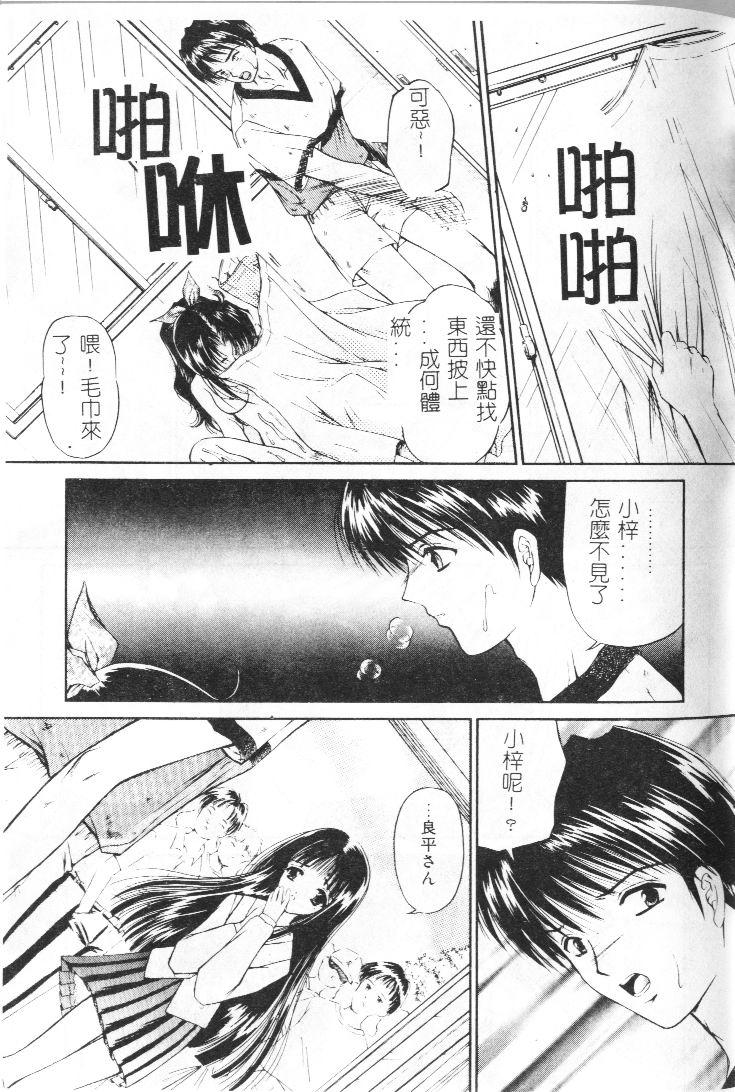 Akai Namida page 64 - tankoubon hentai manga - read online free