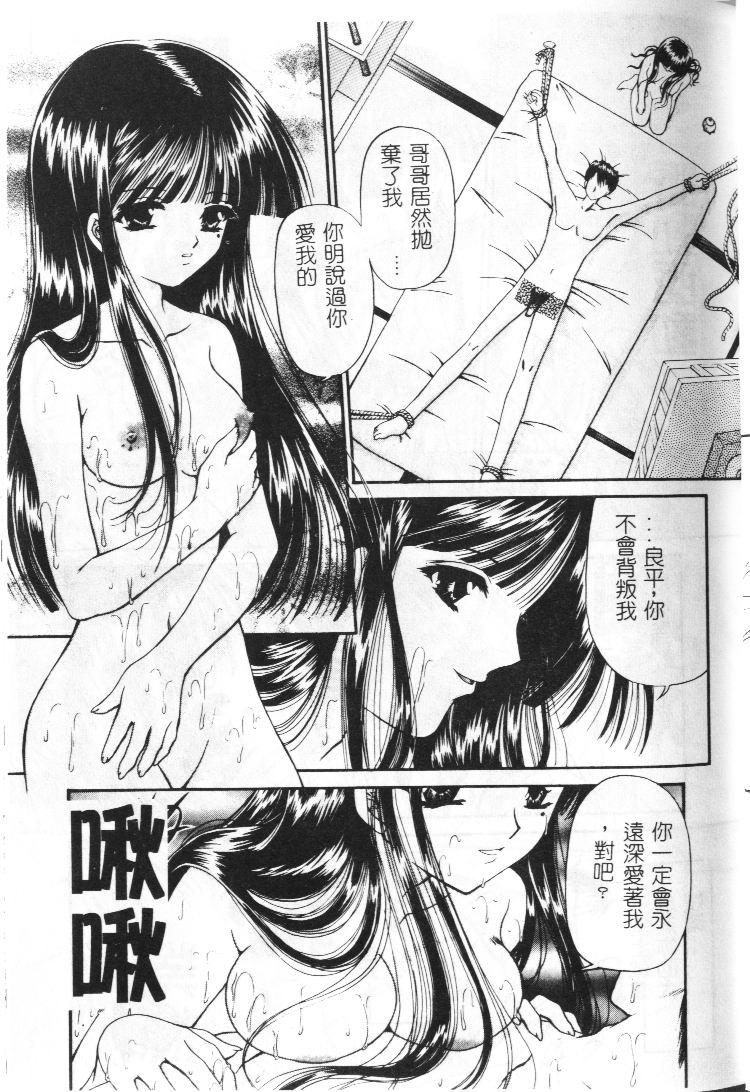 Akai Namida page 78 - tankoubon hentai manga - read online free